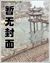 救命穿越兽世蛇夫超宠我往下拉漫画