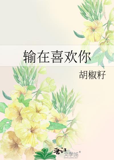 输在起跑线是什么意思